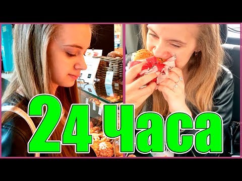 Видео: ЧЕЛЛЕНДЖ / ЧЕЛОВЕК Передо мной РЕШАЕТ, что Я Буду ЕСТЬ 24 ЧАСА