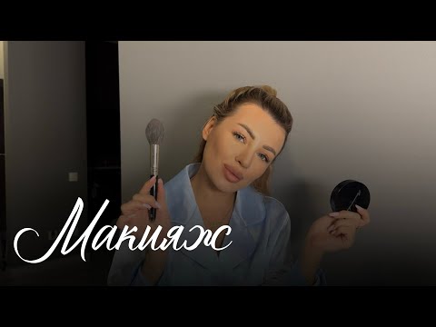 Видео: СУПЕР БЫСТРЫЙ МАКИЯЖ 💄 НОВИНКИ КОСМЕТИКИ