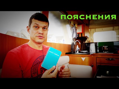 Видео: #4 Пояснения некоторых деталей покупки лодки. Готовлюсь к зимовке. ч2