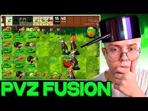 Видео: ДРЕЙК ИГРАЕТ В Plants vs. Zombies // PVZ FUSION