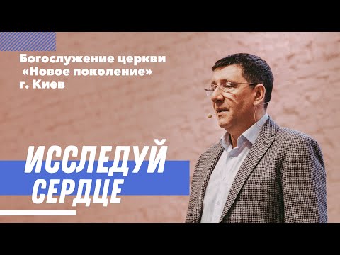 Видео: «Исследуй сердце» / Андрей Тищенко