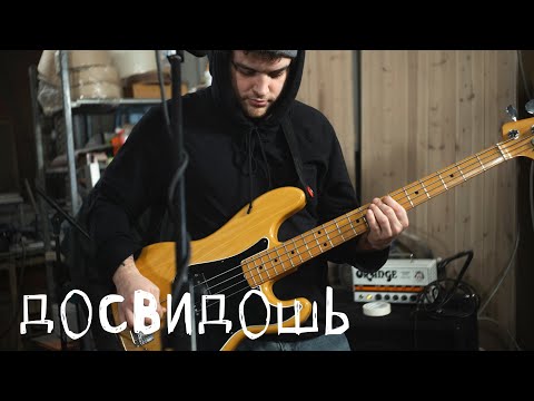 Видео: досвидошь: Цех live