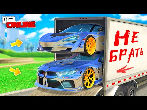 Видео: БИТВА АВТОУГОНЩИКОВ В ГТА 5 ОНЛАЙН | НАШЕЛ СЕРЕБРЯНЫЕ СУПЕРКАРЫ В GTA 5 ONLINE