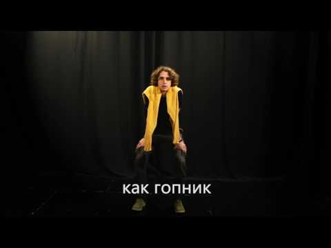 Видео: Мастер класс сумасшедшей актерской импровизации