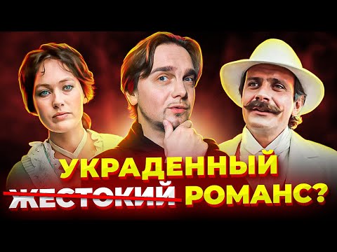 Видео: РУССКИЕ романсы писали АНГЛИЧАНЕ?!