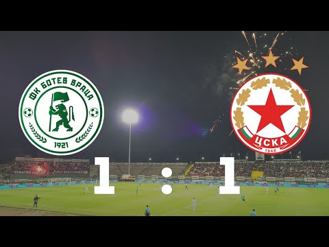 Видео: 🟢Ботев Враца 1 : 1 ЦСКА София🔴 | MATCH VLOG - 9-ти кръг от Първа професионална лига