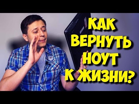 Видео: 5 ЛАЙФХАКОВ ДЛЯ УСКОРЕНИЯ РАБОТЫ ВАШЕГО НОУТБУКА!