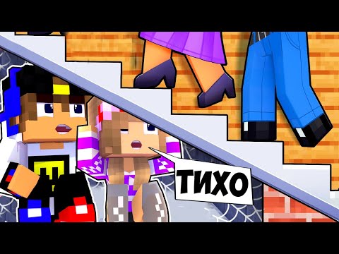Видео: МЫ СБЕГАЕМ От ЗЛЫХ РОДИТЕЛЕЙ в МАЙНКРАФТ ДЕВУШКА НУБ ВИДЕО ТРОЛЛИНГ MINECRAFT