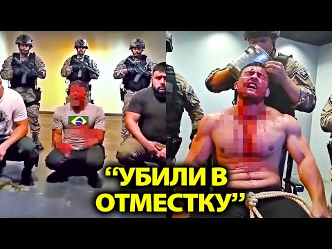 Видео: 5 Cлучаев, Когда Картелям Не Повезло Со Страной.