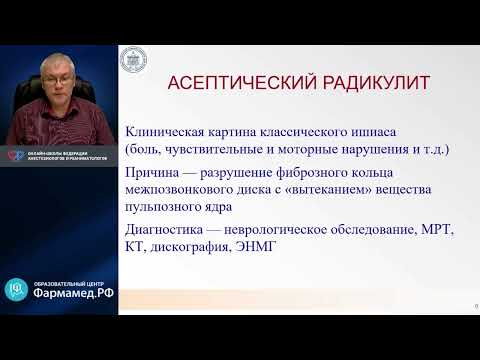 Видео: Ишиас Карелов А.Е.