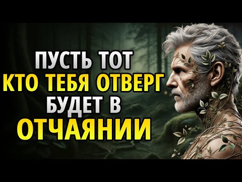 Видео: Мощные Техники, Чтобы Заставить Кого Угодно Пожалеть