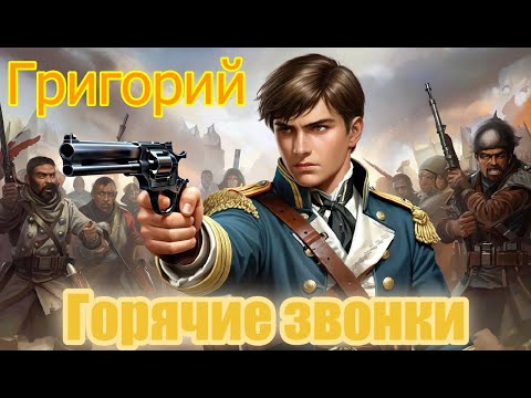 Видео: Григорий против мошенников. Перехват горячих звонков и снова достойный отпор аферистам.