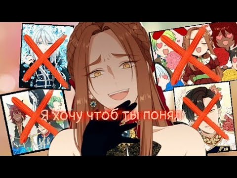 Видео: [MMV]-Берегись этой чертовки》Я хочу, чтоб ты понял