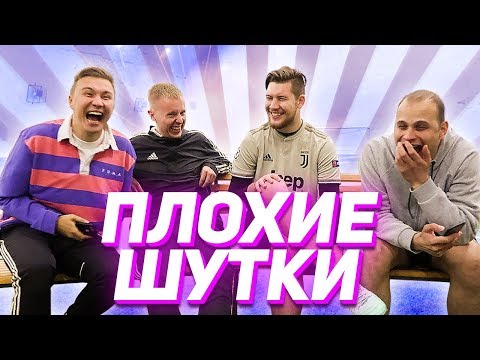 Видео: САМЫЙ СМЕШНОЙ ФУТБОЛЬНЫЙ БЛОГЕР // Плохие шутки про Амкал