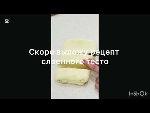 Видео: Самса (супер слойка)