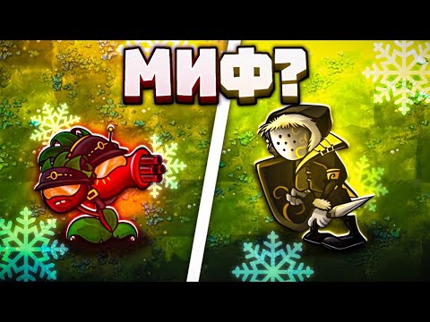 Видео: ПРОВЕРКА МИФОВ О КОТОРЫХ ТЫ ТОЧНО НЕ ЗНАЛ! Часть 16😨