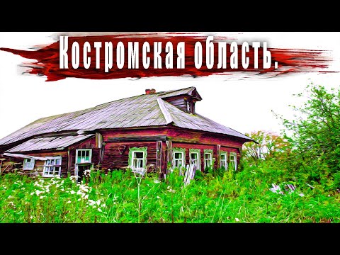 Видео: Сколько самобытных и непохожих оставленных домов. Основана  князем Голициным.