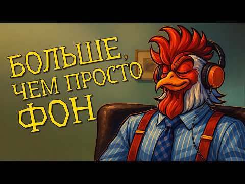 Видео: МУЗЫКА ИЗ ИГР, которая стала БОЛЬШЕ, чем просто фон