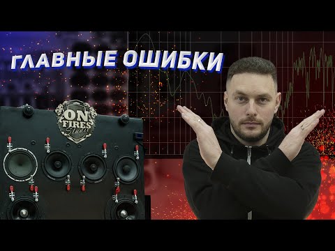 Видео: Как выбрать акустику в автомобиль? НЕ ВЕРЬТЕ стендам и замерам АЧХ!