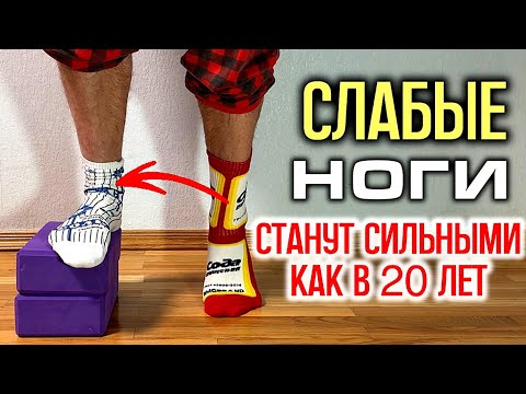 Видео: ВСЕГО 3 упражнения, чтобы подниматься по ЛЕСТНИЦЕ легко!