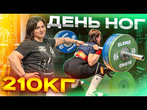 Видео: ПРИСЕДАНИЯ 210 КГ. Личный рекорд Нино
