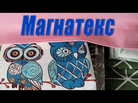 Видео: Распаковка посылки с Магнатекс / Лот от 20 до 40