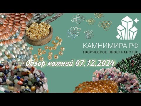 Видео: Рынок камней в Китае / обзор натуральные камни от Камни Мира