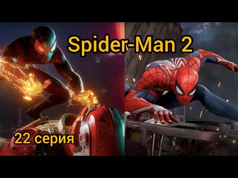 Видео: Marvel Человек-Паук 2_22 серия