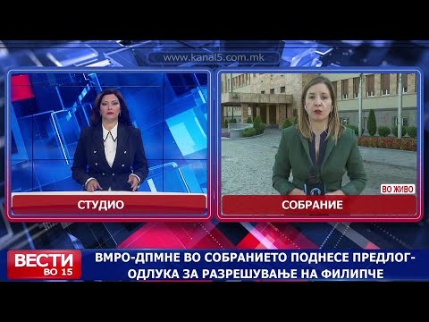 Видео: Трагедијата во Тетово во фокусот на денешната собраниска седница