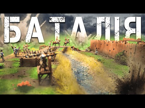 Видео: Як відтворити масштабну битву у мініатюрі? | Французько-індійська війна 1754-1763 рр.| 1:72, Italery