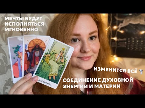 Видео: это видео найдет тебя, когда придет время 💎 изменение вибраций и выход в состояние потока