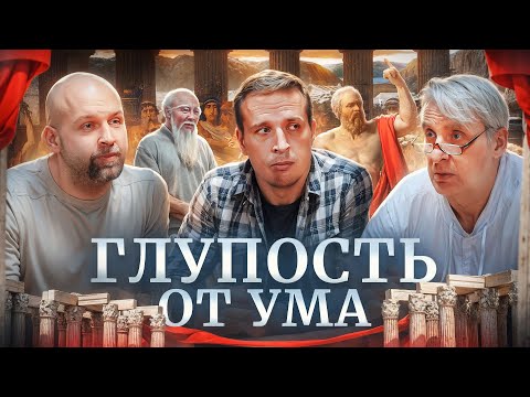 Видео: Главный парадокс интеллекта! Евгений Жаринов, Николай Жаринов, Станислав Жаринов | Подкаст