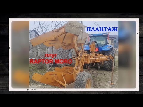 Видео: Поднятие плантажа плугом BVM 26A Raptor на New Holland T8. Агро Отчёт К(Ф)Х «Кхарл Груп» Kharl.Group