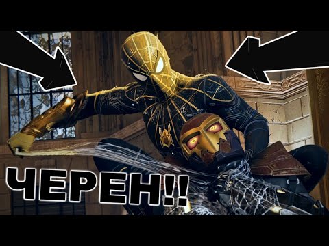 Видео: Нов КОСТЮМ и ОЩЕ! - Spider-Man Remastered #3