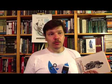 Видео: Плутарх. Избранные жизнеописания: В 2-х томах