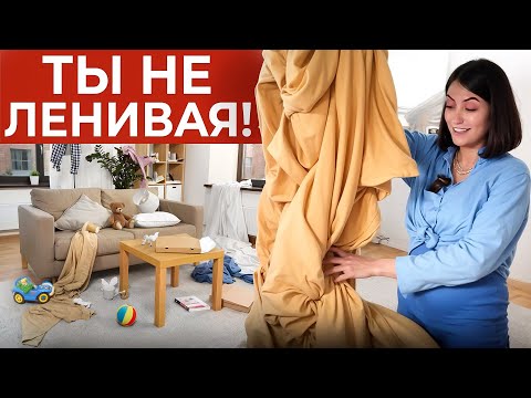 Видео: ВОТ ПОЧЕМУ ТЯЖЕЛО УБИРАТЬСЯ! Женские вопросы о порядке, вина и ответственность глазами организатора