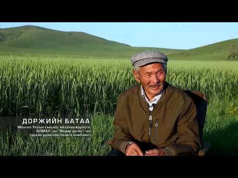 Видео: "Алтнаас ч үнэтэй газар шороо минь" Гавьяат механикжуулагч Доржийн БАТАА