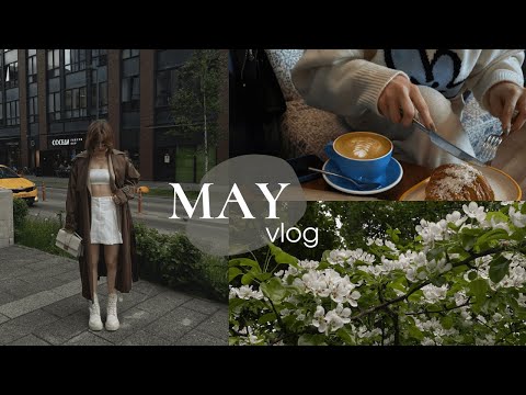 Видео: майский влог | практикум, подготовка к сессии, теплые деньки