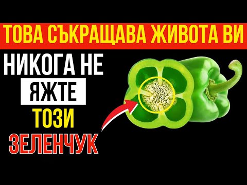 Видео: След 60 ли сте? Тези 4 зеленчука ви отслабват и 3, които да ядете всеки ден