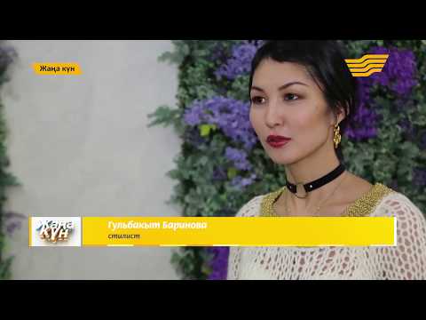 Видео: "Жаңа күн". 27 февраля 2018 года. (Часть 2). 27.02.2018. #ЖаңаКүн #ЖанаКун