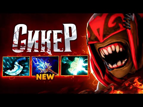 Видео: БЛАДСИКЕР через НОВЫЙ аганим🔥 Стабильно хороший Керри Seeker Dota 2