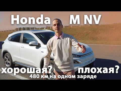 Видео: Honda M-NV полный обзор. Honda собирает электромобили под маркой SIMING на заводе DongFeng в Китае.