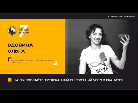 Видео: Тайна гранитных саркофагов. О. Вдовина. Ученые против мифов 7-9