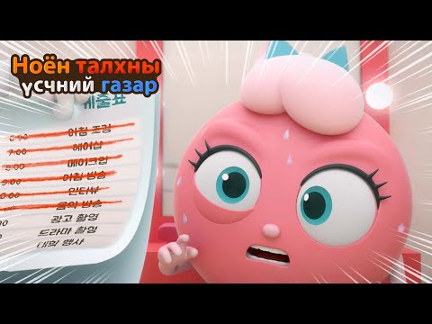 Видео: BreadBarbershop | Алдартай шүтээнүүдийн бодит байдал | Mongolian Dubbing