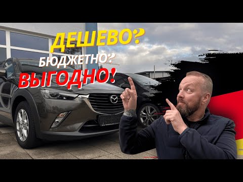 Видео: Невероятно! Я снова нашел площадку с недорогими авто.