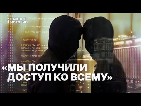 Видео: Секреты реестра воинского учета. Хакеры о взломе разработчиков «Микорда»