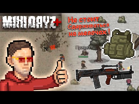 Видео: Последний рывок #24 ► Mini Dayz+