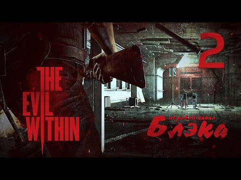 Видео: Они жрут человечину [Зло внутри #2] PS4