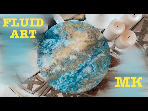 Видео: ПОДРОБНЫЙ МАСТЕР КЛАСС / Fluid Art / Сможет Каждый!