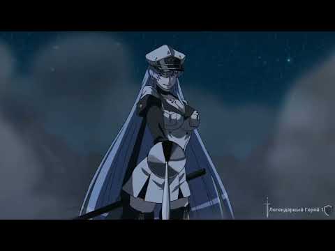 Видео: Эсдес — Ледяная королева • В.5 (Музыкальный аниме-клип | AMV)